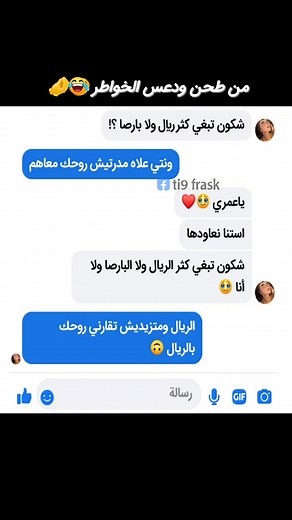 1.2M views · 5.6K reactions | 奈 | ti9 frask | Facebook