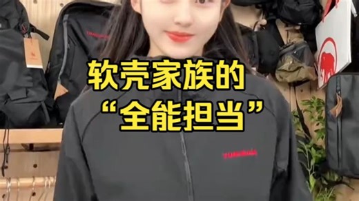 猛犸象限量刺绣红标Macun2.0春秋款软壳衣外套！