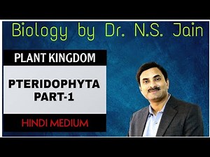 Pteridophyta (Plant Kingdom) Part-1 | Hindi Medium