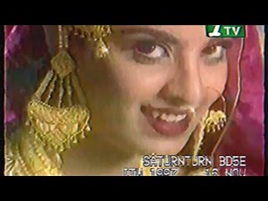 Itv 1997 [আপন জুয়েলার্স, কেয়া ] Apon jewellers, Keya