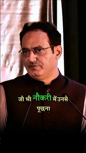 जो भी नौकरी में है उनसे पूछना कि आप खुश है #motivation #govtjobs #trending #vikassir #shortvideo