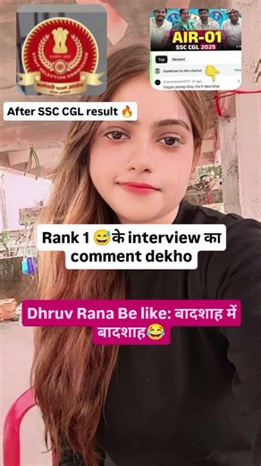 SSC CGL no 1 rank interview 🔥#ssccgl #ssc #interview #youtubeshorts #shortvideo #shortsfeed #study