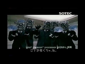 【懐かしいCM】ソーテック SOTEC パソコン PC STATION 99,800円 2000年 Retro Japanese Commercials