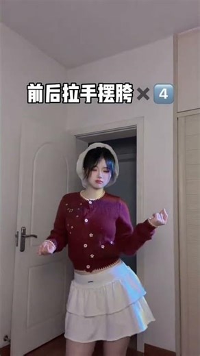 Gua Dan Shake: Silly Girl DJ's Fun Dance Move Tutorial