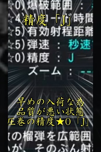 【地球防衛軍5】精度「J」【EDF5】 #地球防衛軍5 #edf5
