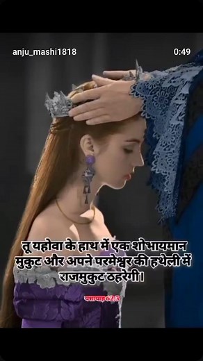 Pbsm Pastor Seema on Reels