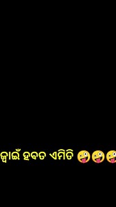 ଜ୍ୱାଇଁ ହବତ ଏମିତି #instagramreels #trendingreals #viralsongs #viralvideo #trendingsongs #madancomedy | Madan Mohan Patra