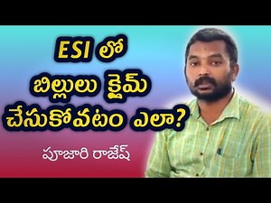 How to claim bills in ESI - explained in Telugu by Pujari Rajesh
