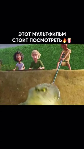 ДОРОГА ДОМОЙ (2021)🎬🔥 #мультфильмы #анимация #мульт #cartoon #врекомендации