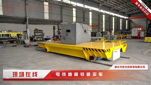 2台10T轨道车就位，规格5000*2200*600mm，电缆线稳定供电，轨道式运行精准可控，适配各类车间工件转运，省人省力还高效，车间刚需神器速看！