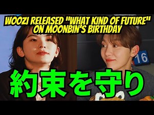 [SEVENTEEN] Seungkwan and Woozi kept their promise to Moonbin!! Moonbin’s birthday.