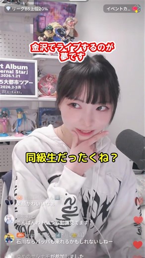 金沢でライブするのが夢です