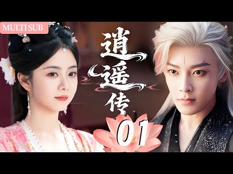 An ordinary girl is favored by the arrogant devil Hou Minghao! 💞 | The Unclouded Soul ✨EP01