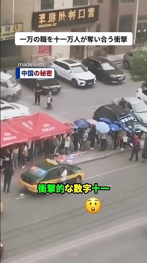 失業と賃金下落 | 中国経済の崩壊が国民を直撃 #中国経済崩壊 #中国経済危機