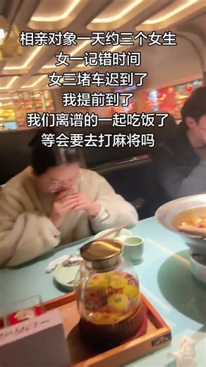 The blind date date has three girls. From the perspective of the female secondary characte