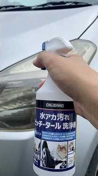 ピッチタール洗浄剤❗️ヘッドライト、ドロドロ溶けるコメリの大罪🤣
