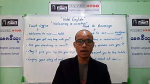Professional Hotel English #TZH | Thazin Htoo English Learning Centre