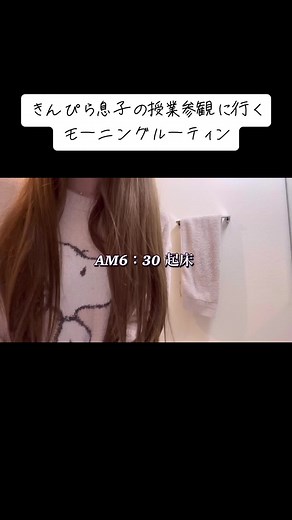 ロングはyoutubeにあるよ#モーニングルーティン#おすすめ#おすすめにのりたい#ヒカキンボイス