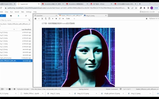 一键使用华为云AI作画ModelArts体验Stable Diffusion