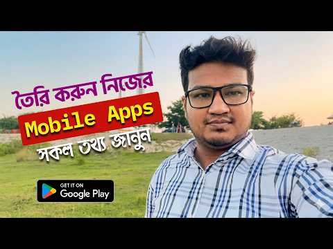 Mobile App Development for Business Idea | How to make mobile app | app development cost & time