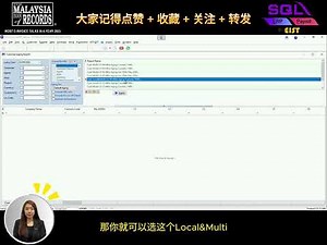 📊 SQL会计教学：如何预览《客户账龄报表 Customer Aging Report》