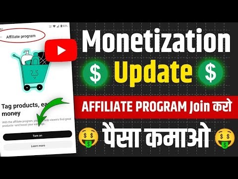 Join Affiliate program on YouTube Option Enabal Turn on join affiliate program and tags product💵🤑