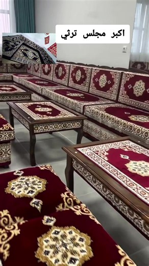 أكبر مجلس ترثي - تشكيلات كنبات مجالس عربية مودرن وفخمة