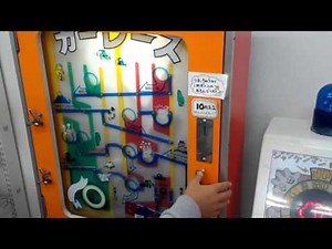 10円ゲーム 駄菓子屋カーレース