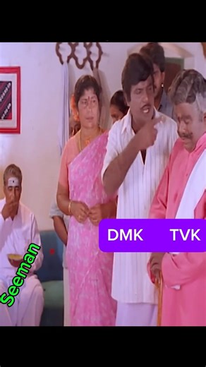 NTK நிலை #ntk #dmk #admk #tvk