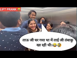 BEST LIFT PRANK 2022 😂🤣 | PART 5 |PRANK IN LIFT | RINKUUU