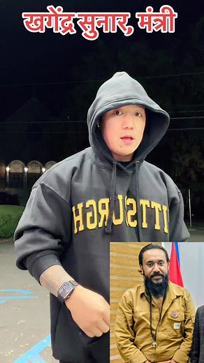 853K views · 71K reactions | online खबर बहिष्कार गर्नुपर्छ, एउटा दलीत को छोरा माथी येति धेर अपमान? राजीनामा ले हुदैन沈 #fypchallenge #khagendrasunar #nepalireels #justice #usa #fitmin | Min Gurung | Facebook