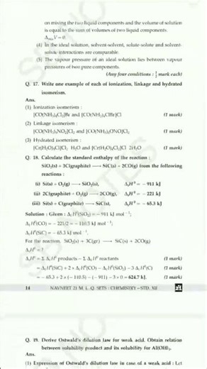 NCERT Navneet guide pdf