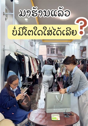 ມາແລ້ວບໍ່ເຫັນມີໄຊ້ໃຫ່ຍ ບໍ່ໄດ້ສະຕ໋ອກຫວາ? @ເຟສບຸກ iwear tiedye laos @ສັ່ງຊື້ເຟສ iwear tiedye laos @ig.soukkanyana.co @Nanaທີ່ມັກອອກກຳລັງກາຍ #ຮ້ານເສື້ອຜ້າ #ເສື້ອຜ້າສາວອວບ #iweartiedyelaos #ນະຄອນຫລວງວຽງຈັນ🇱🇦 #ແຟຊັ່ນສາວອວບ