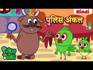 हिंदी - Police Uncle | पुलिस अंकल | Hindi Cartoon For Kids | Hindi Stories | Hindi Moral Stories