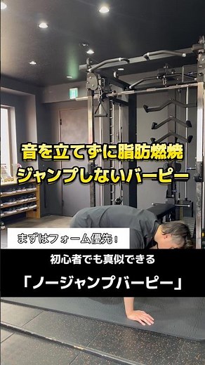 【バーピー】自宅で出来る脂肪燃焼トレーニング