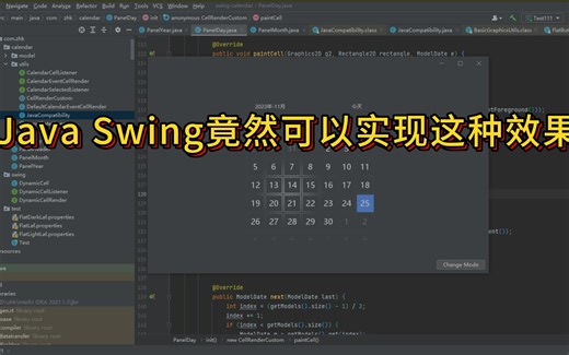 Java Swing竟然可以实现这种效果，请原谅我这些年对你的误解