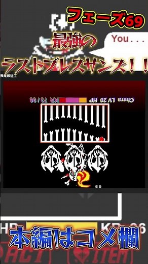 [Undertale AU] The Final Last Breath Sans... Battling the Strongest Phase 69 Sans!! Main Video in...