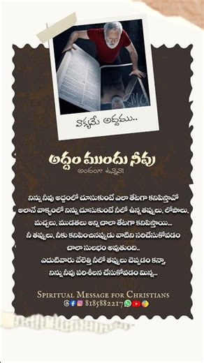 The Word is the mirror of a Christian...#spirituality #christianity #emainacheyagalavu