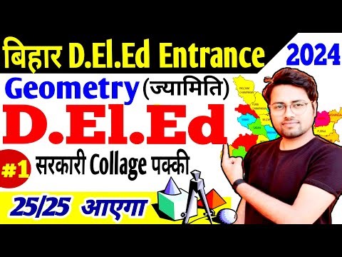 Maths for D.El.Ed. Entrance Exam 2024 | Geometry | Geometry Objective by amit sir ‪@GyapanAcademy‬