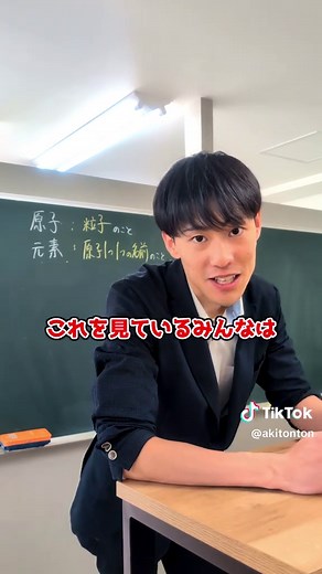 原子と元素と単体の違いを学ぶ