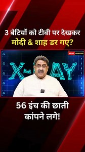 737K views · 51K reactions | 3 बेटियों को टीवी पर देखकर Modi & Shah डर गए? Priyanka Bharti | Kanchana Yadav | Sarika Paswan #thenewslauncher #ashokwankhede #modi #amitshah #bjp #sarikapaswan #kanchanyadav #priyankabharti #tejashwiyadav #rjd | The News Launcher | Facebook