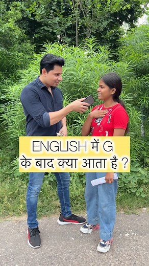 4.1K reactions · 7.1K comments | ENGLISH me G ke baad kya aata hai  . . . #challenge #question #answer #game #english #reels #instagood #instagram #explore #reelitfeelit | Ankush Bharadwaj | Facebook