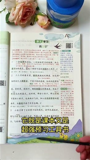 The notes of students with excellent grades in the synchronous classroom of primary school