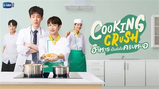 Cooking Crush Episode 6 Preview: Release Date, Time & Where To Watch