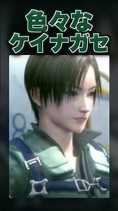 Various Kei Nagases [ACE COMBAT 8] #Shorts #ACECombat8 #ACECombat8