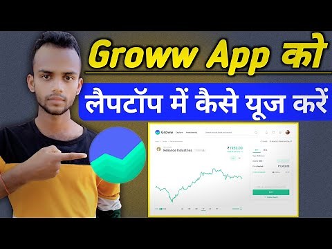 📊 How To Open Groww App In Laptop 💻 | Grow App Ko Laptop Mein Kaise Use Karen