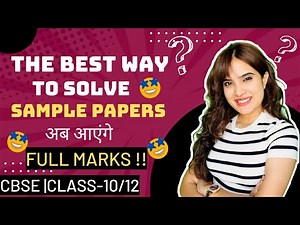 Sample Paper ko Aise kre solve| Full Marks strategy| How to solve sample papers| Class 10 | Class 12