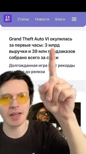 Rockstar уничтожила игровую индустрию. #гта6 #гта #геймдев