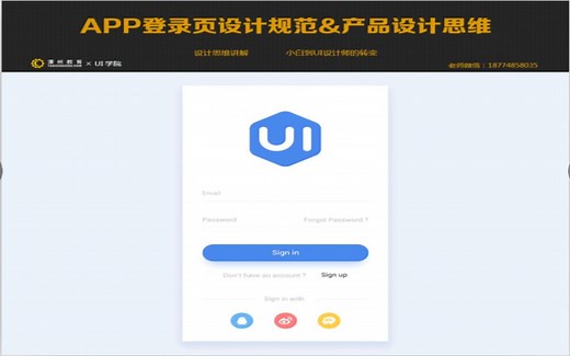 UI设计：手机APP界面原来是这样做出来的