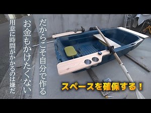 ボートエース艤装 出来るだけお金をかけずに艤装する